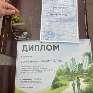 Студент из Осташкова победил на Всероссийском конкурсе
