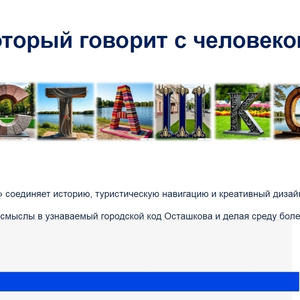 Студент из Осташкова победил на Всероссийском конкурсе
