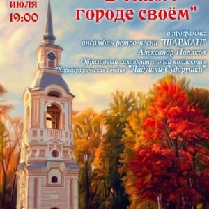 В Осташкове пройдут «Летние музыкальные субботы»