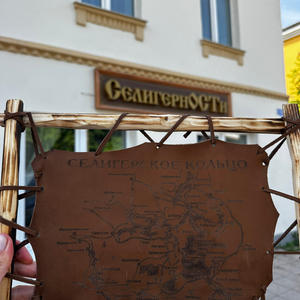 В Осташкове открылось творческое пространство «СелигернОСТИ»