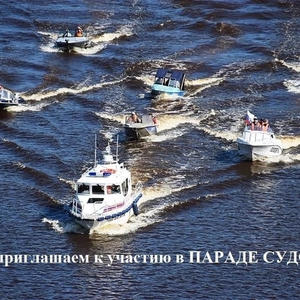 В Осташкове пройдёт «Парад судов» на фестивале «Селигерский рыбник»